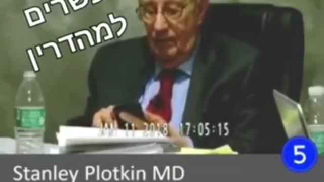 מה מכילים החיסונים ולמה צריך לבקש פטור מטעמי דת