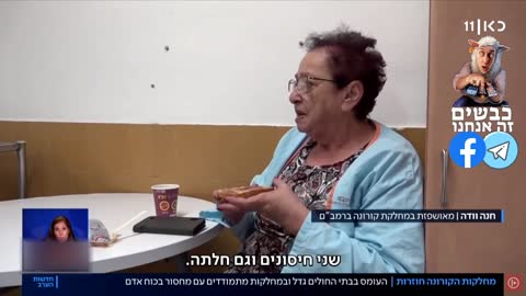 החיסון לא יעיל