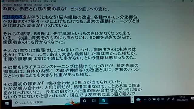 20年後34 人間にアンバランスを