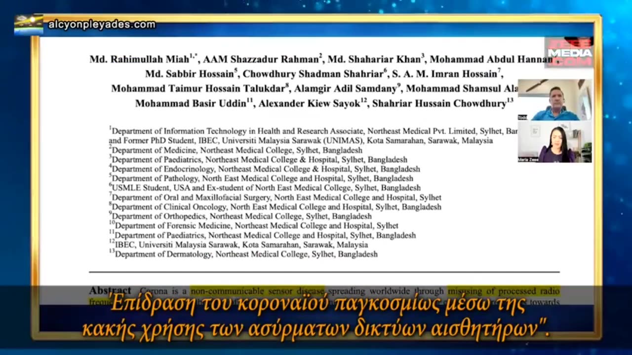 Η ακτινοβολία από ηλεκτρομαγνητικά πεδία μπορεί να προκαλέσει όλες τις γνωστές ασθένειες.