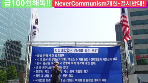 #대한문국본#우리는대한민국국민#정치방역#감기계엄령해제#자유민주주의수호#한미동맹강화#정권연장반대#FreedomRally#LiftCoronaMartialLaw#SaveKoreaUSA