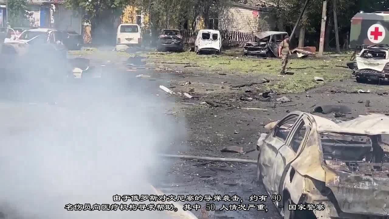 ️ About 90 wounded people sought help from medical institutions as a result of the Russian missile