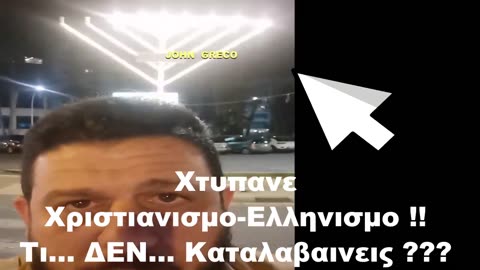 XΡΙΣΤΟΥΓΕΝΝΑ στην ΛΕΜΕΣΟ🇨🇾🇬🇷 !!!👀🤬