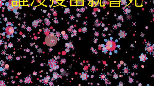 譚德塞呼籲 誰沒疫苗就會死