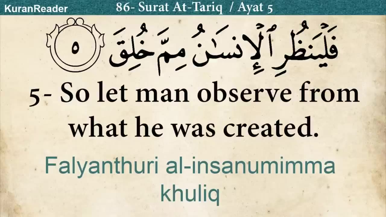 Quran -86. Surat At Tariq (The Nightcommer) with English Audio translation and transliteration HD