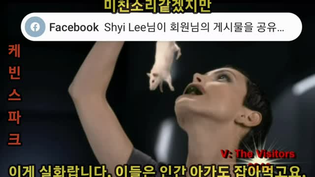 랩틸리언: 영화와 현실