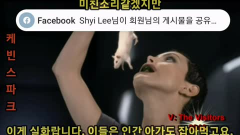 랩틸리언: 영화와 현실