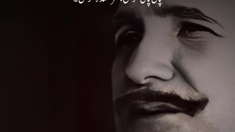 Tu Jhuka Jab Ghair Ke Agay, Na Mann Tera Na Tann - Dr. Allama Iqbal
