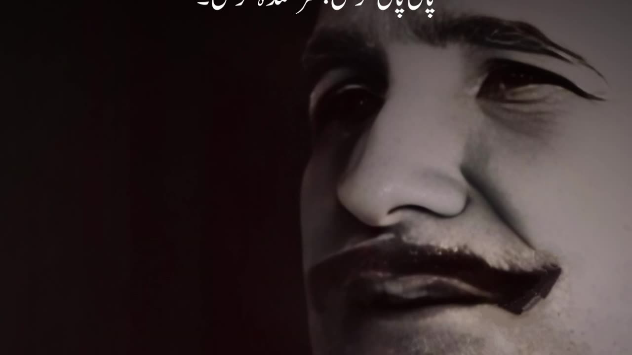 Tu Jhuka Jab Ghair Ke Agay, Na Mann Tera Na Tann - Dr. Allama Iqbal