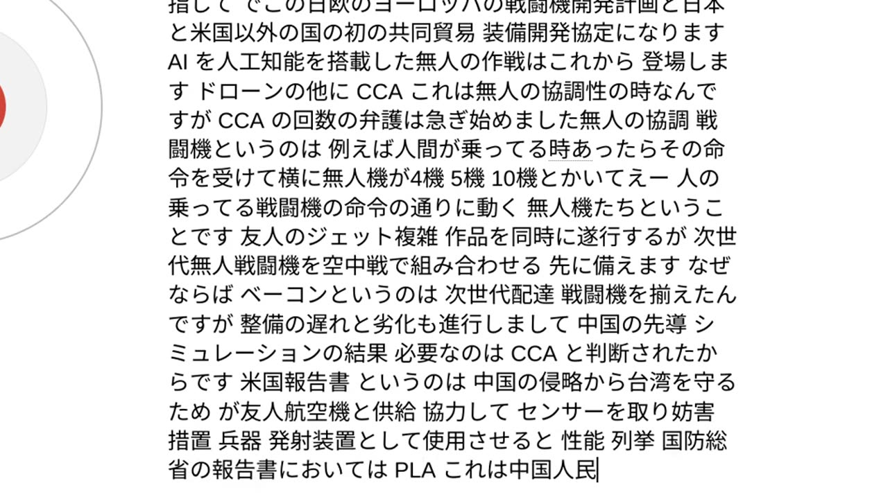 人工霊魂と人類15