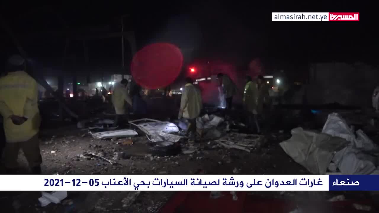 Yemen: Saudi Warplanes Launch Heavy Airstrikes on Dec. 5th