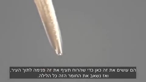 CHEMITRAILS ריסוסים