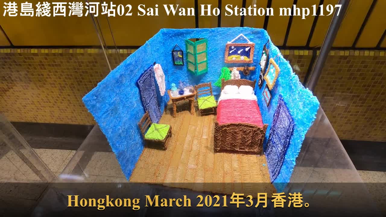 港島綫西灣河站02 Sai Wan Ho Station, mhp1197, Mar 2021