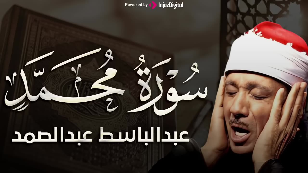 Beautiful Quran Recitaion|الشيخ عبدالباسط عبدالصمد الباكي المبكي تلاوة