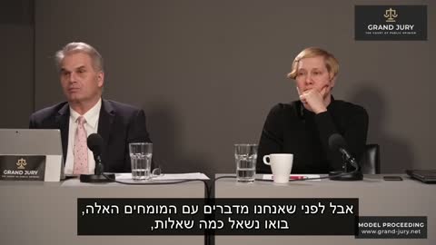 יום הדיונים ה-4 להליך ה Grand Jury, משפט העם- אנה גרנר