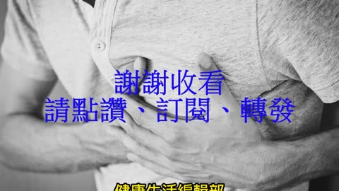 臉紅、盜汗是心衰竭？ 「5大警訊」嚴重恐猝死