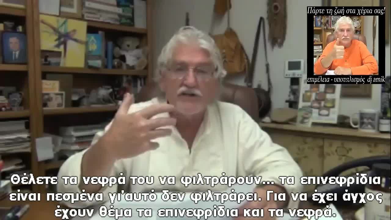 DR. ROBERT MORSE - Depression, stress, fungus & mucus (greek subs)