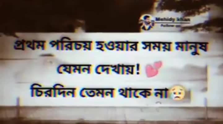 প্রথম পরিচয় 🥰