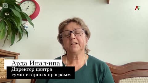 Интервью с Ардой Инал-ипа