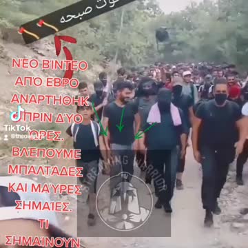 makeleio.gr - Βίντεο ντοκουμέντο από την επέλαση των λ@θρο προς την πατρίδα