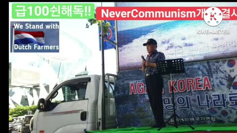 #MarchForFreedom#FreedomRally#FightForFreedom#RestoreFreedom#NeverCommunism#GodBlessAmerica#일파만파