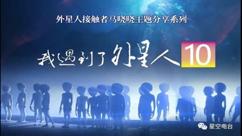 10.馬曉曉《我遇見了外星人》（第十場）完整版