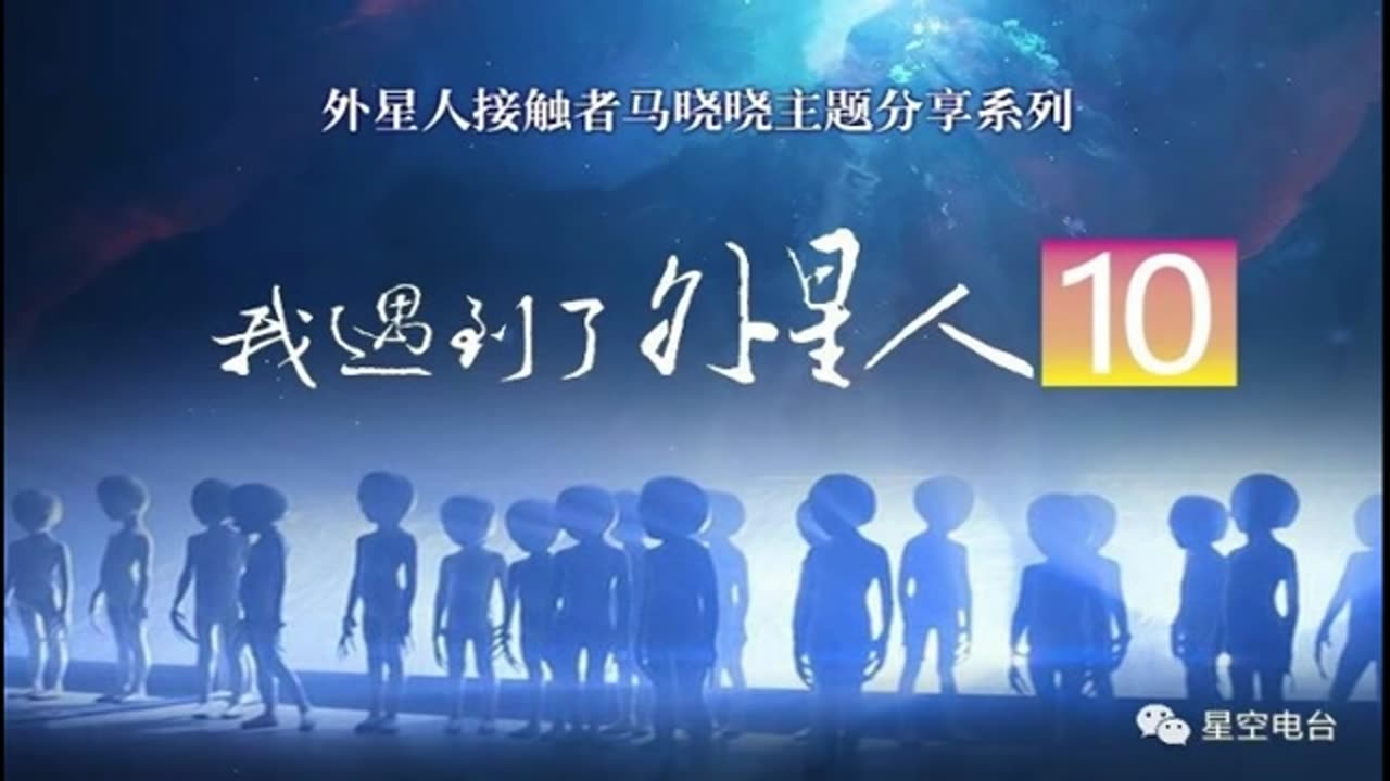 10.馬曉曉《我遇見了外星人》(第十場)完整版