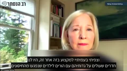 עדות נאמנה | ד"ר כריסטיאן נורתרופ | בית דין רבני | חלק 2