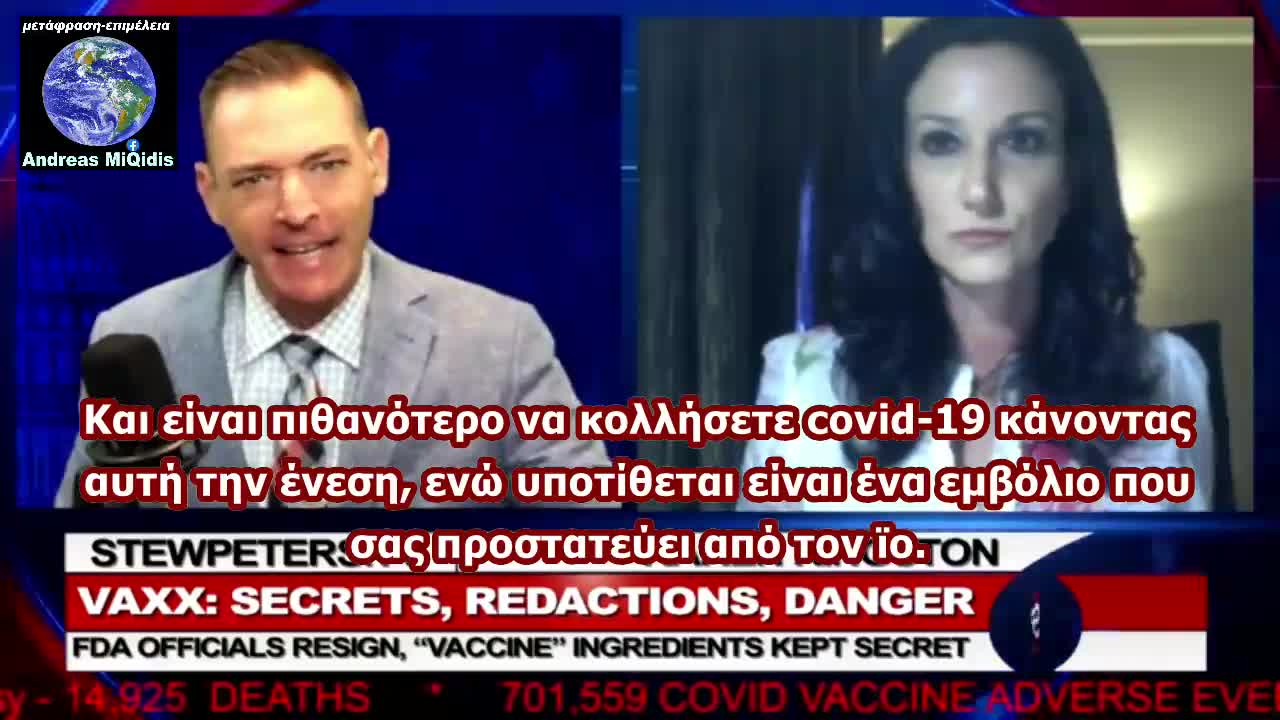 KAREN KINGSTON ''αν δεν είχαμε τα εμβόλια ο ϊος θα είχε εξαφανιστεί