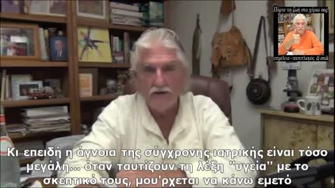 DR. ROBERT MORSE - ''Diseases'' are an illusionary concept & THE LYMPHATIC SYSTEM (greek subs)