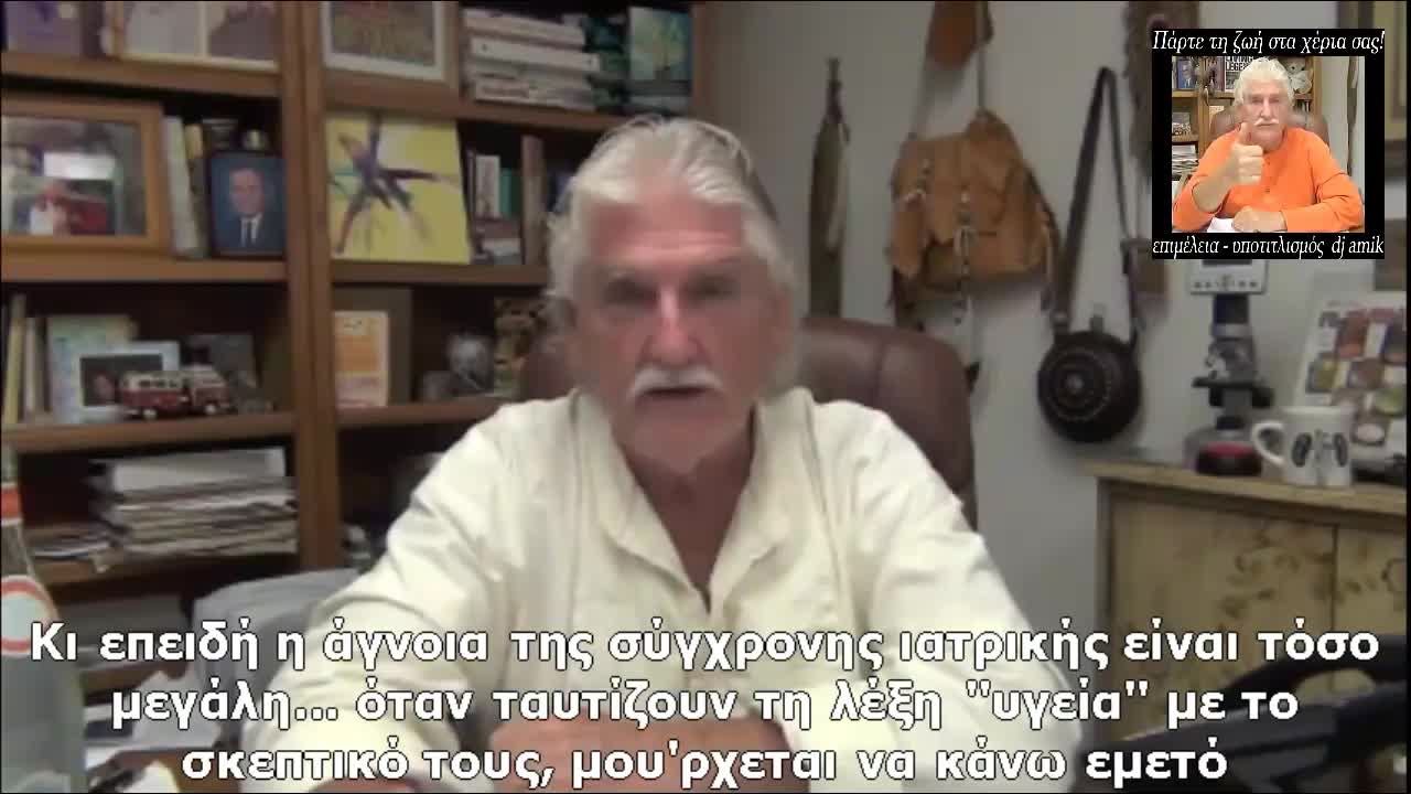 DR. ROBERT MORSE - ''Diseases'' are an illusionary concept & THE LYMPHATIC SYSTEM (greek subs)