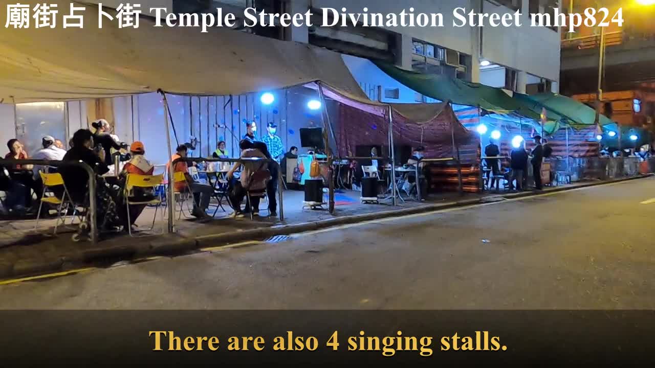 廟街占卜街 Temple Street Divination Street, mhp824, November 2020