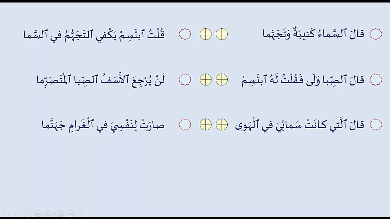 قصيدة ابتسم