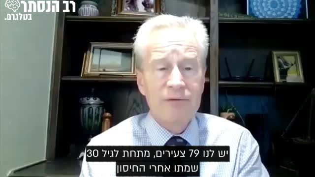 עדות נאמנה | פרופסור פיטר מקולה | ביה״ד מעלה האדומים