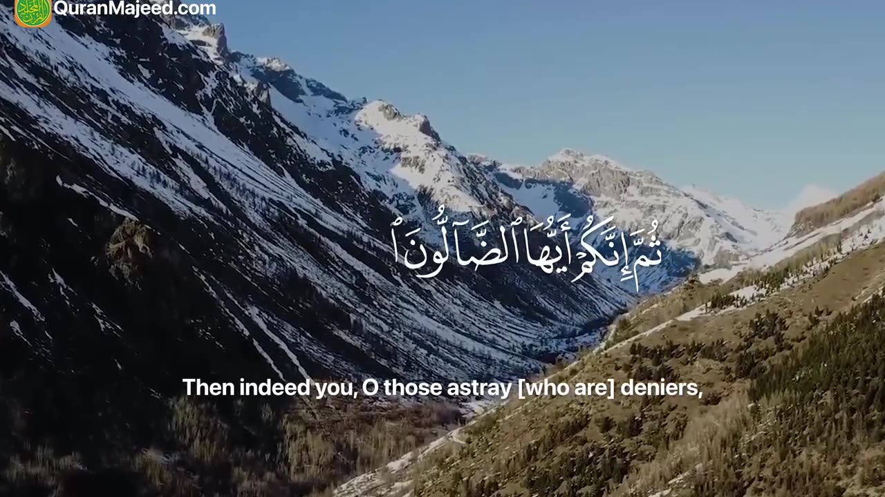 Surah Al-Waqia