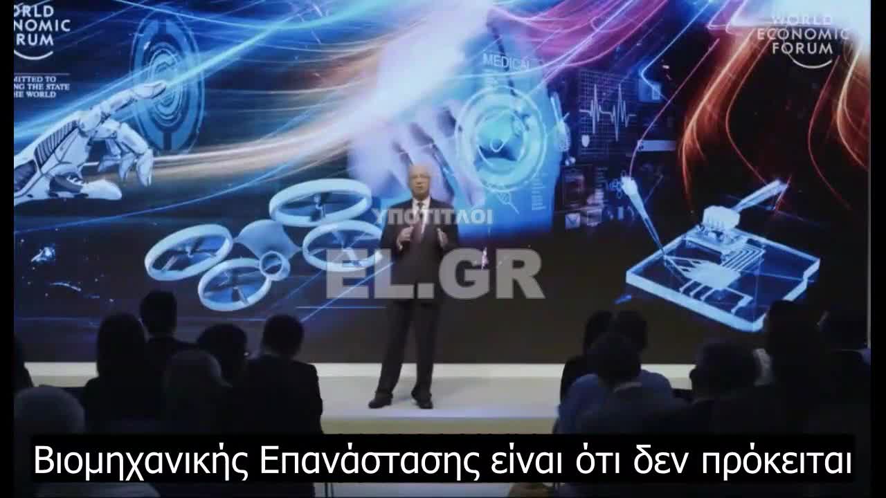 Η ουσία της 4ης Βιομηχανικής Επανάστασης