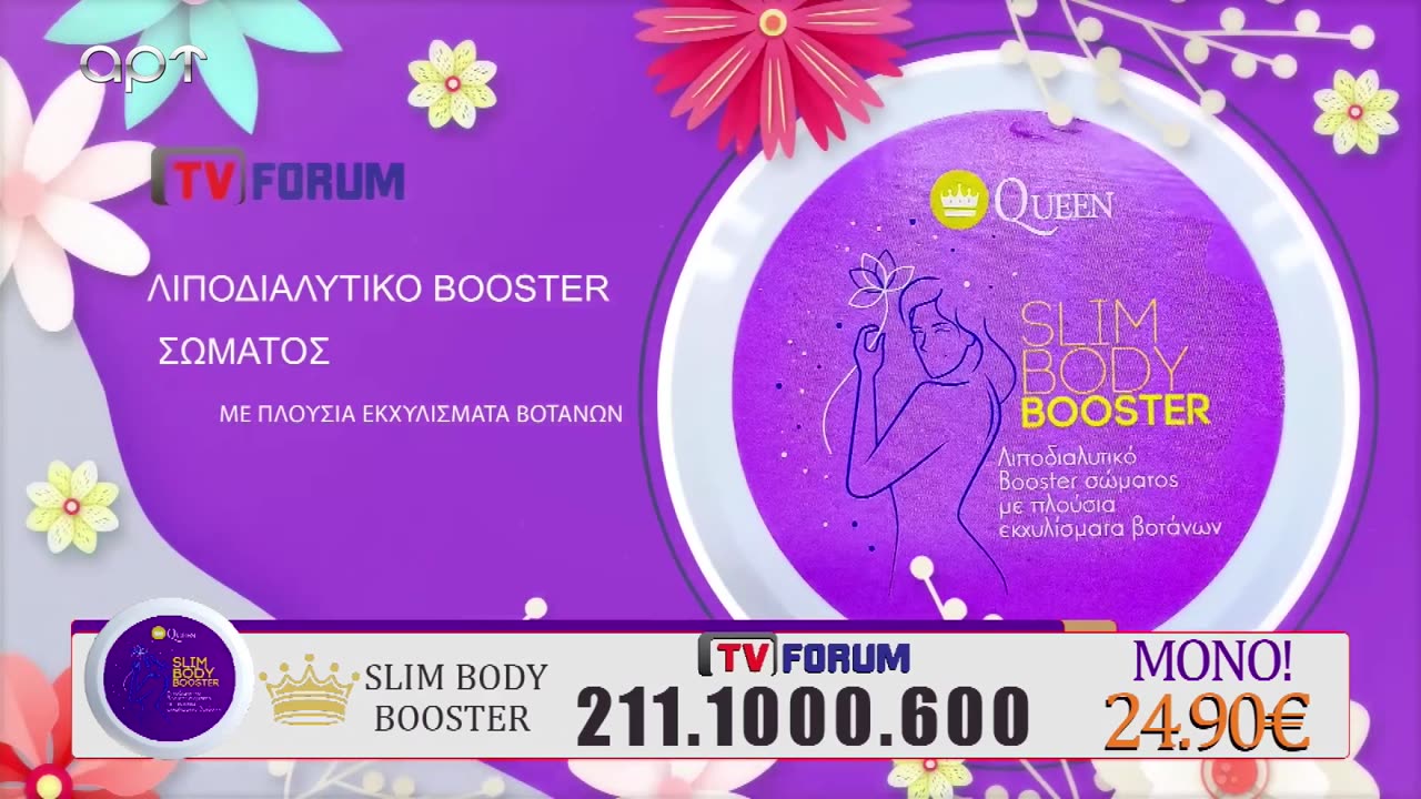 ΣΤΗ ΦΟΡΑ ΜΕΡΟΣ 1 16/11/23