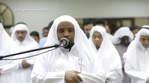 Juz Tabarak | Sheikh Ahmed Al-Hajj Qasim | الشيخ أحمد الحاج قاسم