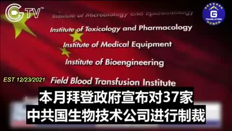 中共國正在研發包括精神控制術在内的先進軍事技術 #秘密翻译组