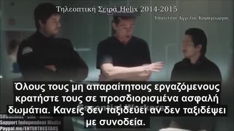 HELIX 2014-2015 ΣΕΙΡΑ