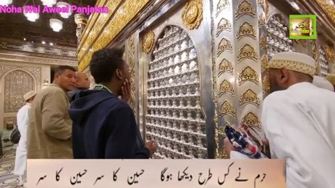 Ajeeb Dard o Alam Mein Duba Hussain Ka Sar M491