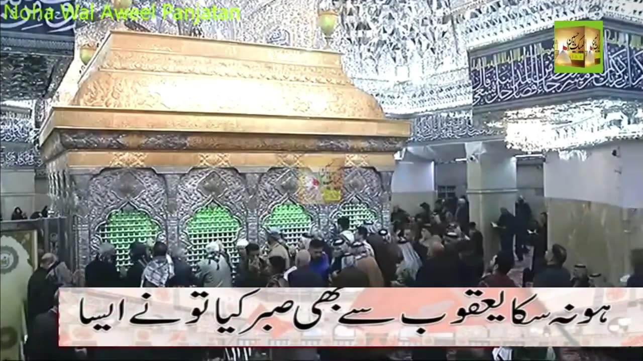 Matam Karte He Rokar Ae Shaahe Abrar Tera M414