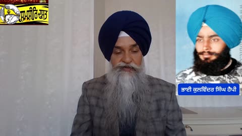 Shaheed Bhai Kulwinder Singh Happy -Loveshinder Singh Dalewal
