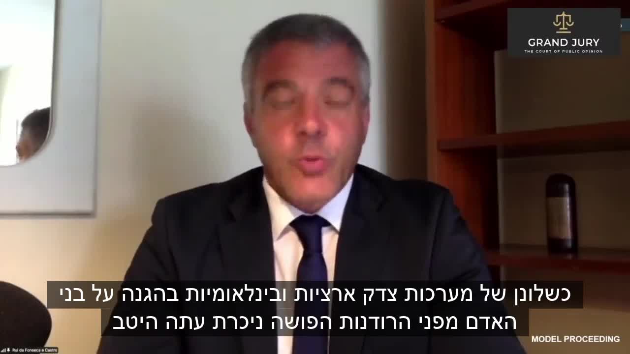 2 משפט העם - יום 1 - רוי פונסקה א קסטרו, נאום פתיחה