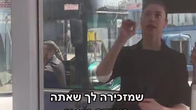 מירב מיכאלי השיקה ״אוטובוס נגד הטרדות מיניות״