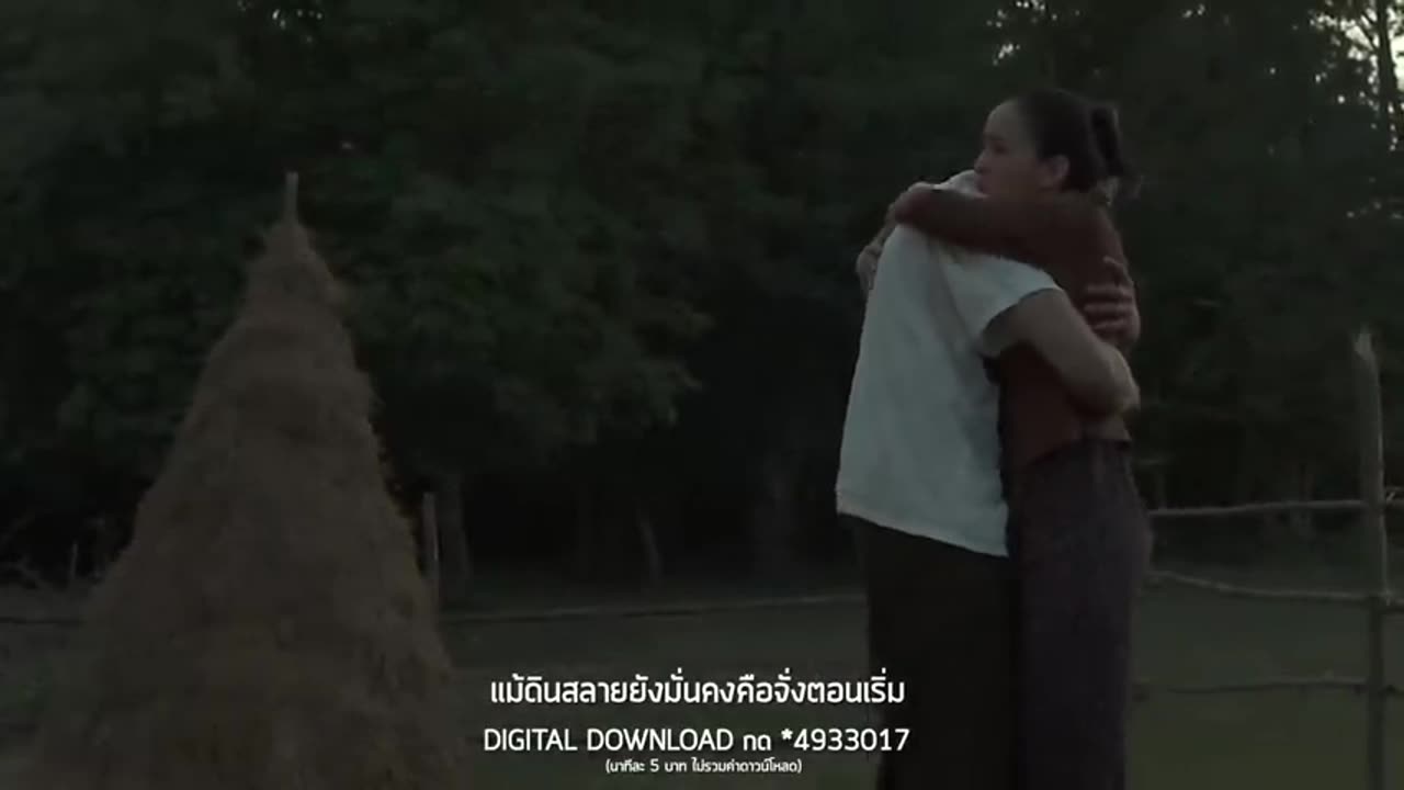 Couple Kong Ost. Nagi | Echo Creek Ranch | Official MV.