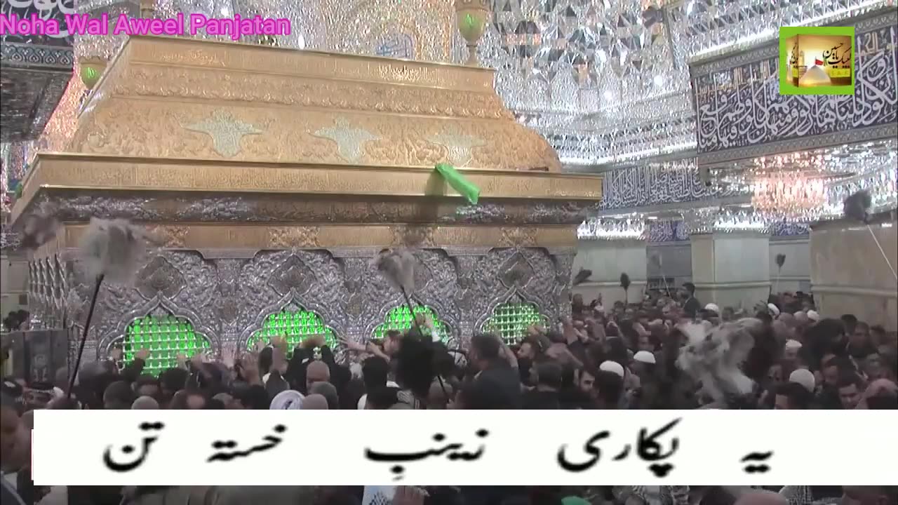 Yeh Pukari Zainab E Khastatan S120