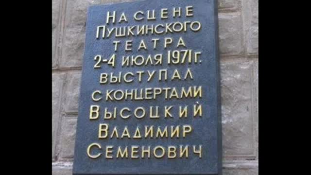 Высоцкий: "Если где-то в чужой неспокойной ночи..". (R).