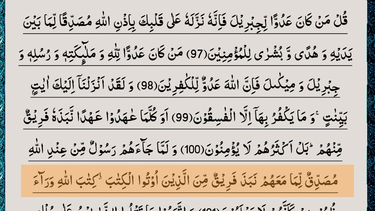 Surah Al Baqarah Ayat No.95 To 115