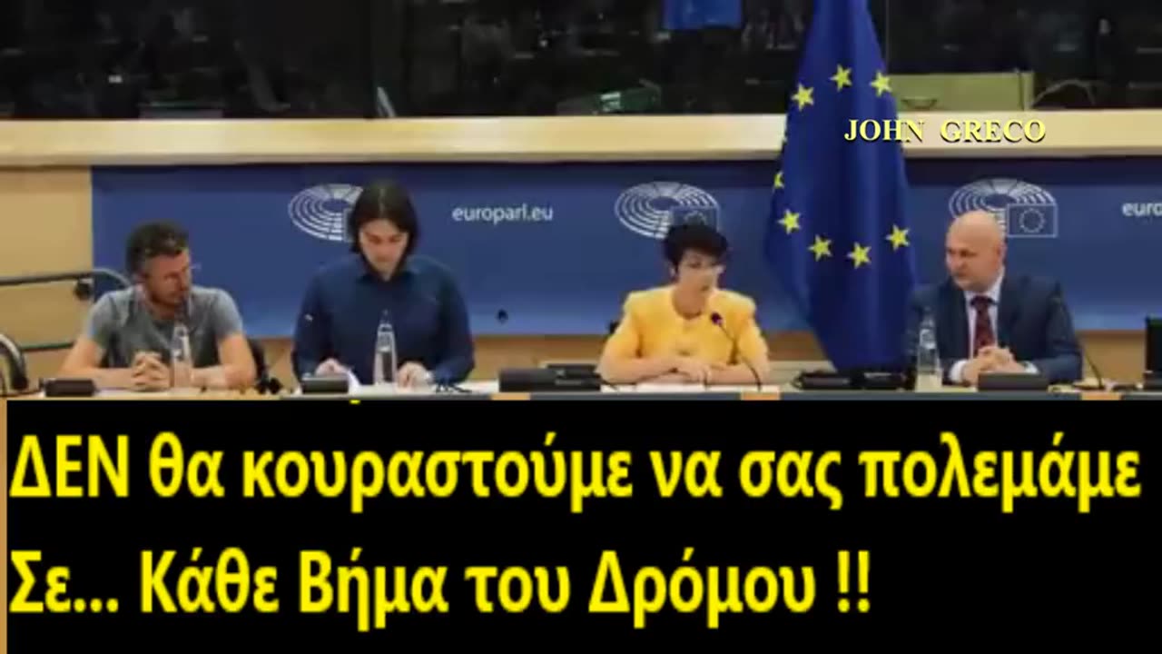 #ΚΗΡΥΞΗ... #ΠΟΛΕΜΟΥ !!... κατα ...(Π.Ο.Υ.)⚡️